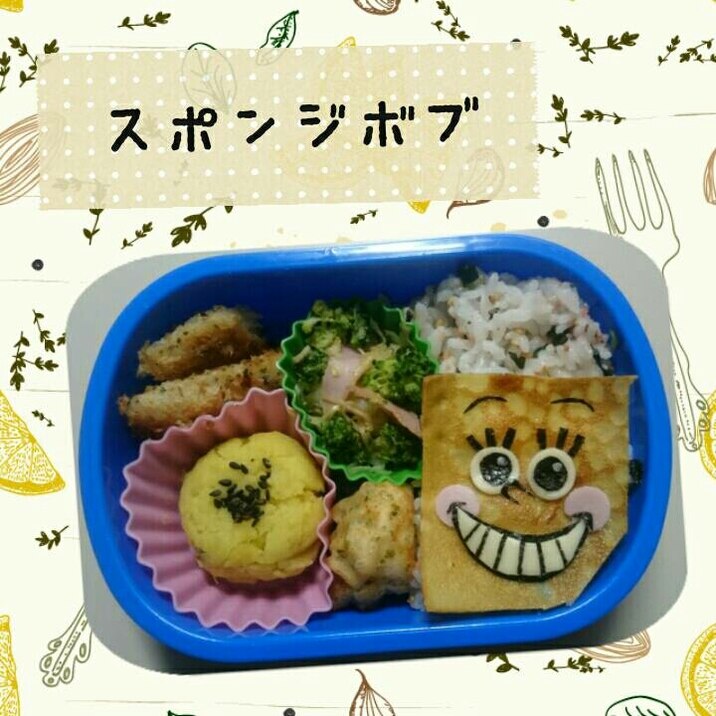 簡単キャラ弁♪スポンジボブ